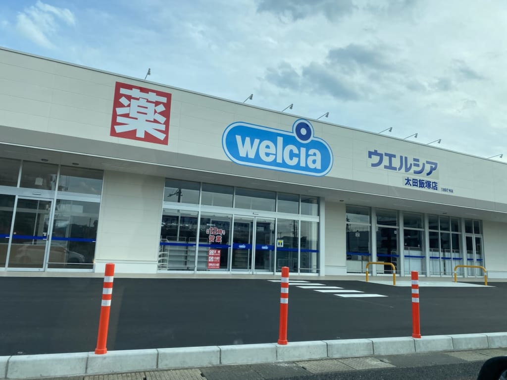 ウエルシア