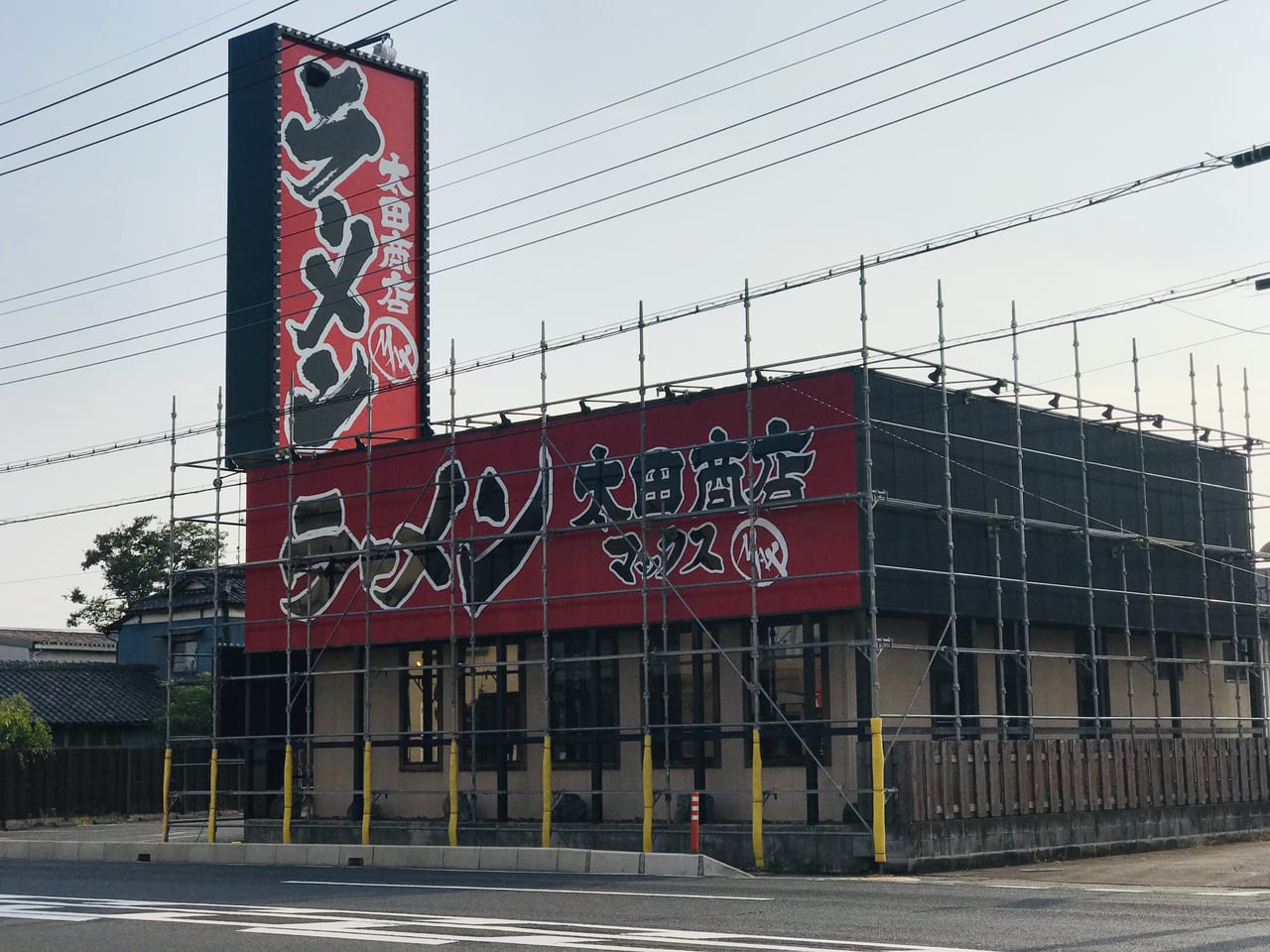 太田商店