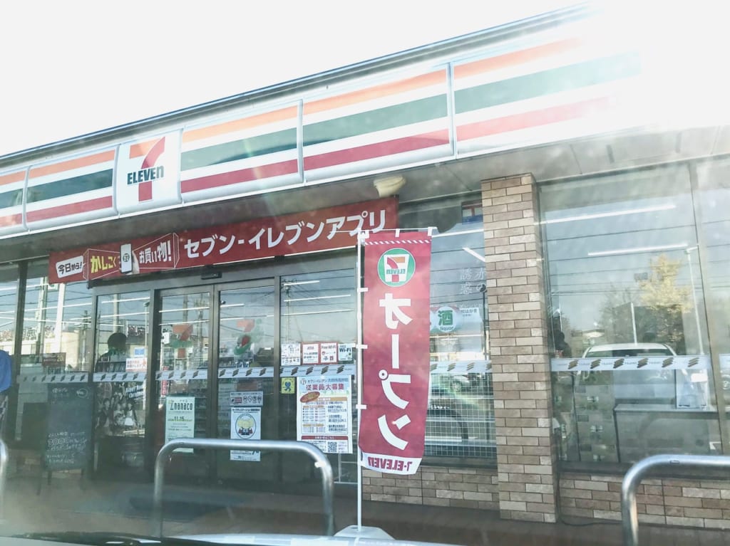 セブンイレブン