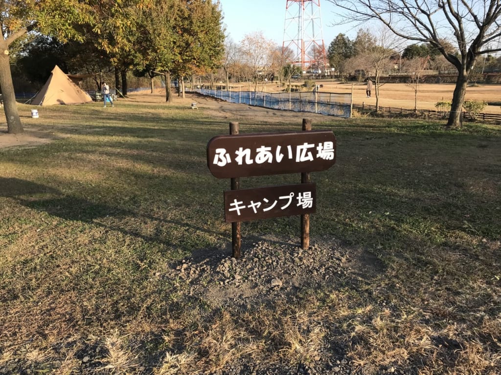 ふれあい農園