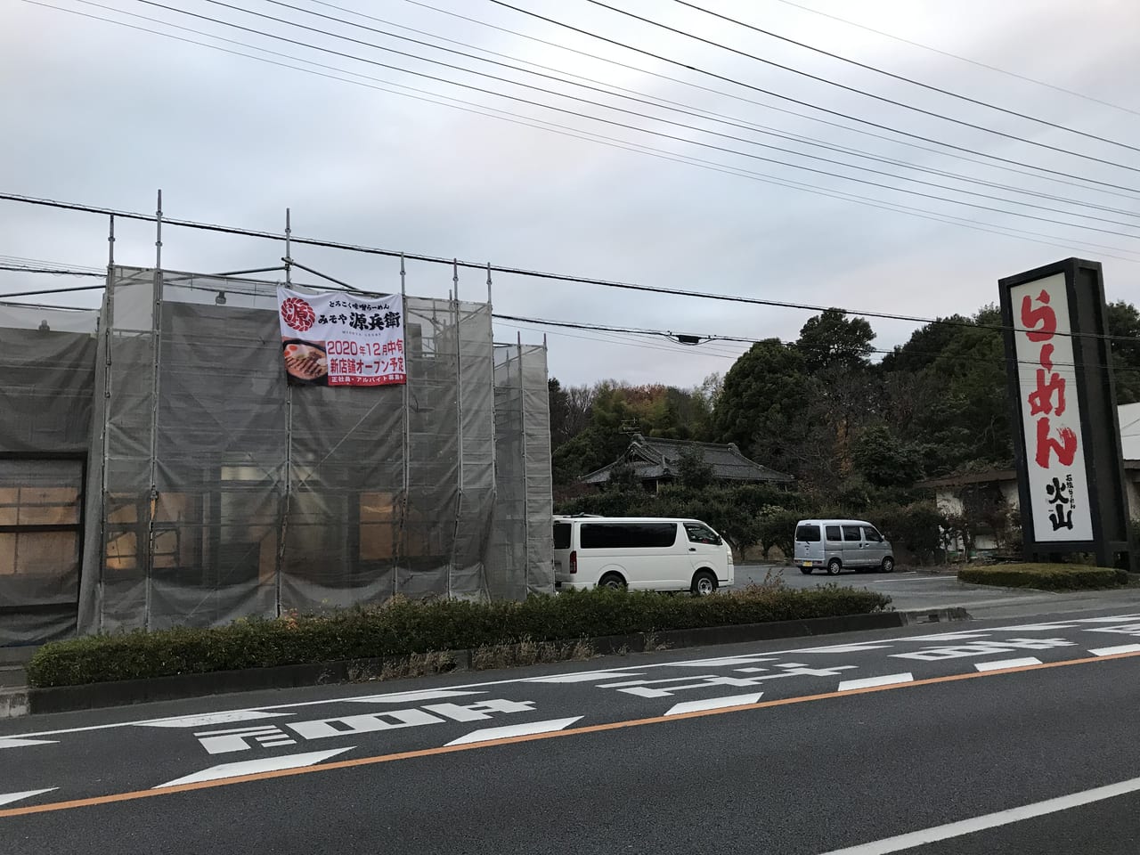 味噌ラーメン