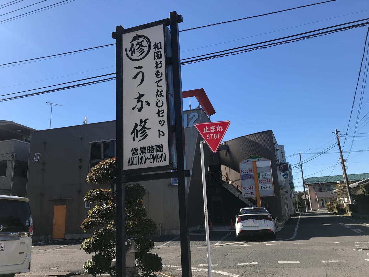 うな修