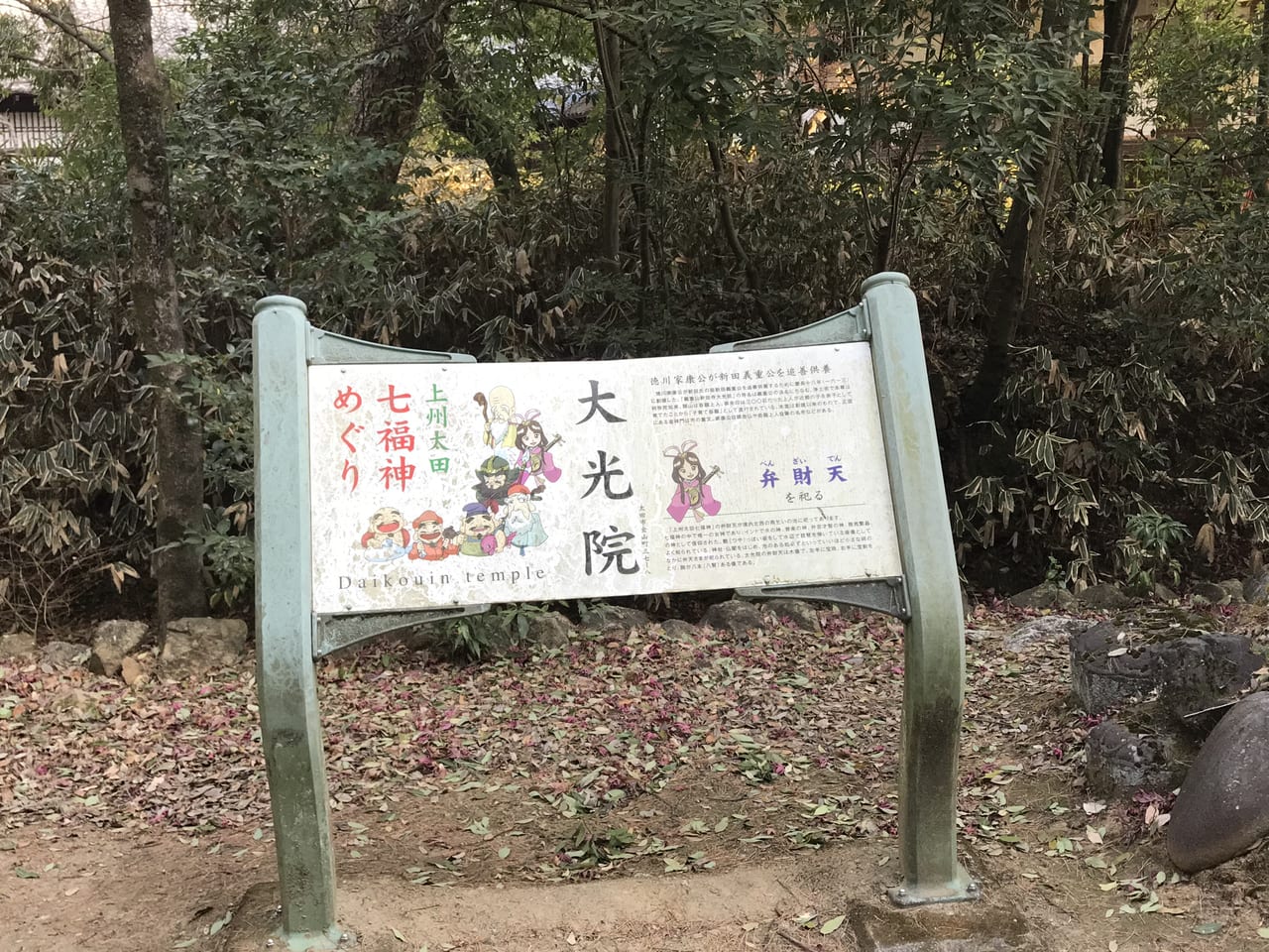 大光院