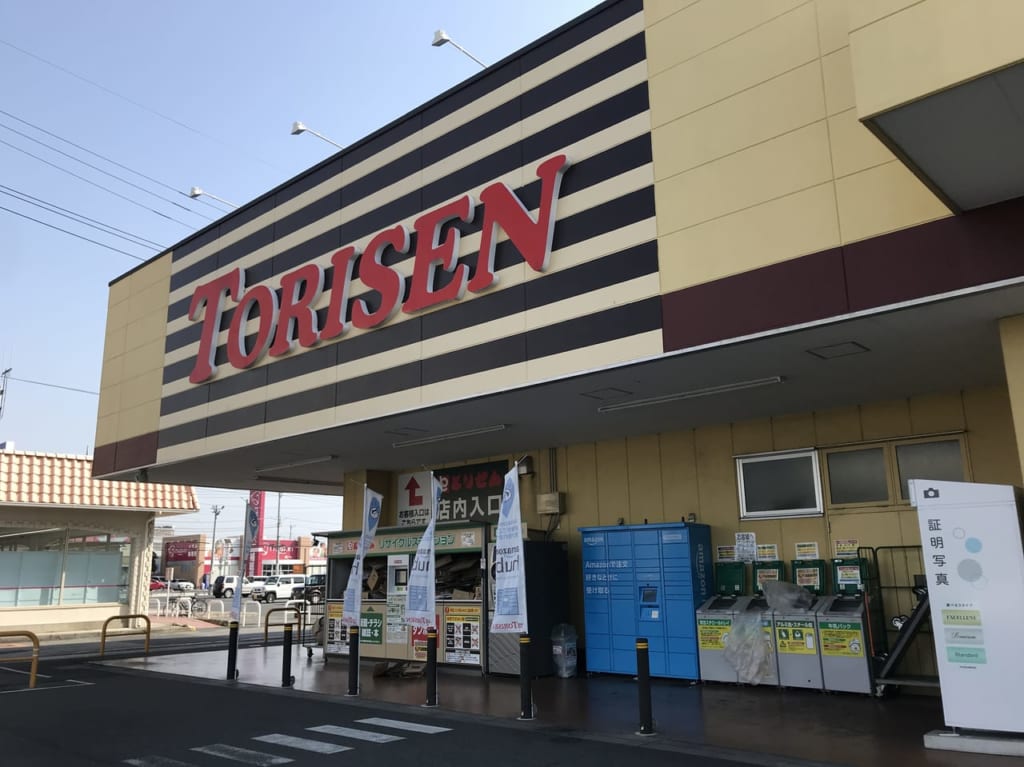 とりせん
