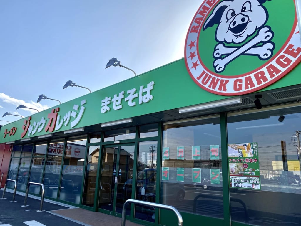 ジャンクガレッジ太田