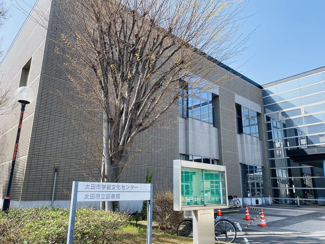 太田市立図書館