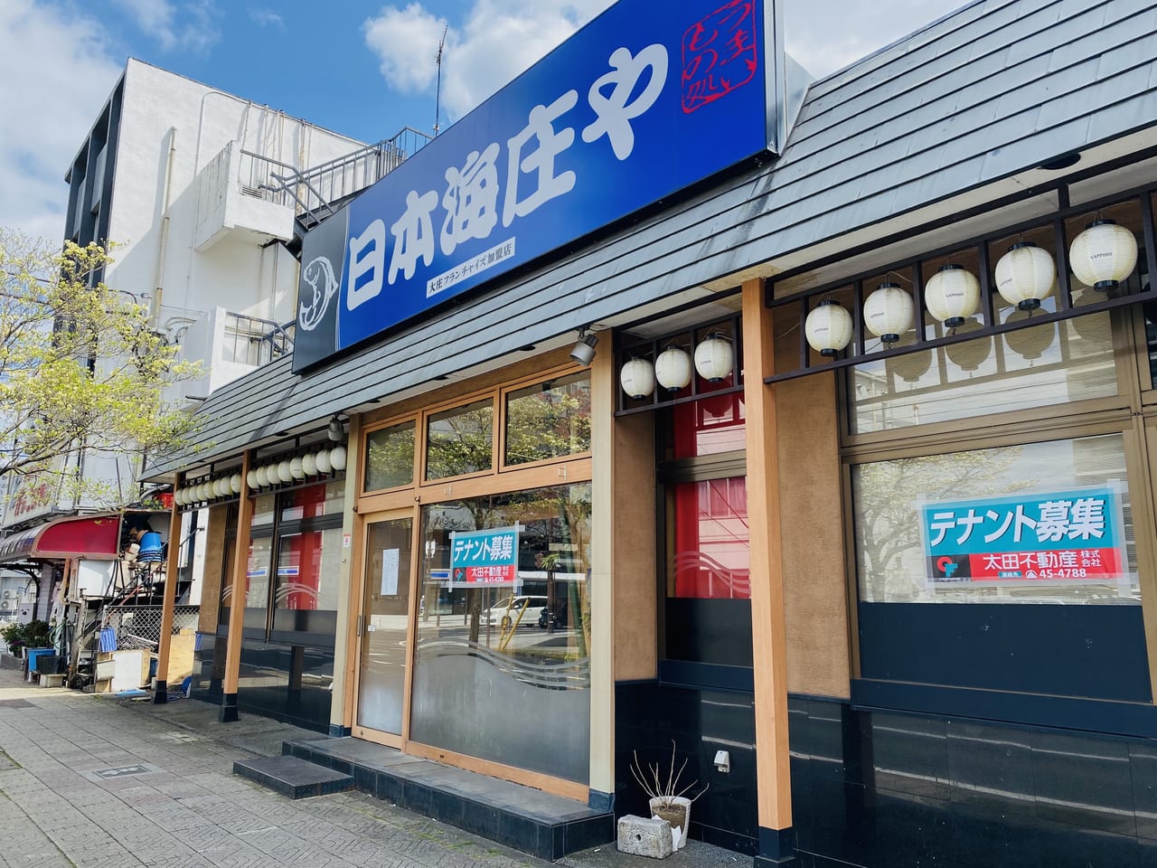 太田市 人気海鮮居酒屋 日本海庄や 太田南口店 が3 22に閉店していました 号外net 太田市