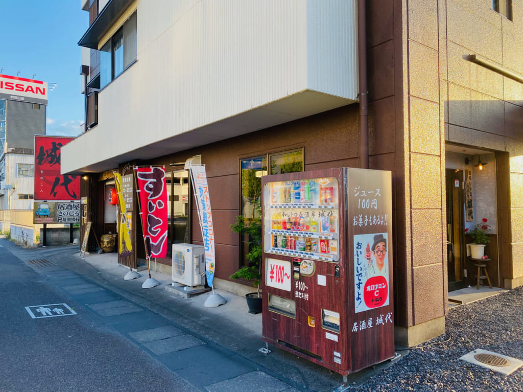 居酒屋城代