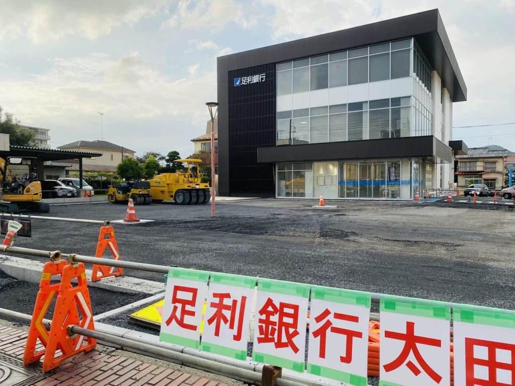 足利銀行太田支店