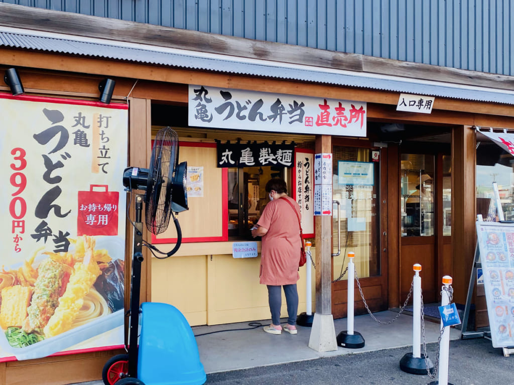 丸亀製麺太田