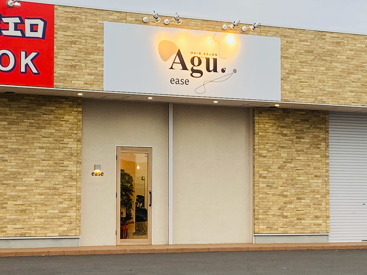 Agu hair ease太田2号店