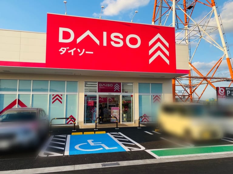 ダイソー とりせん城西の杜店