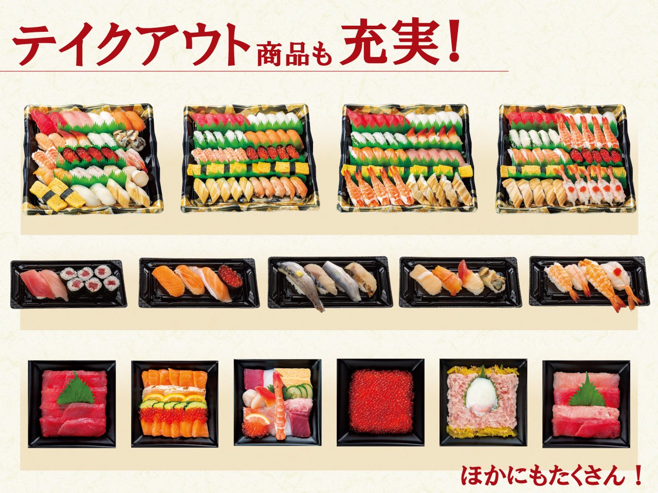 魚べいおかげさまで150店舗 記念すべき太田新田店が10 22オープン 魚べい 太田新田店 魚べい 太田新田店 号外net 太田市