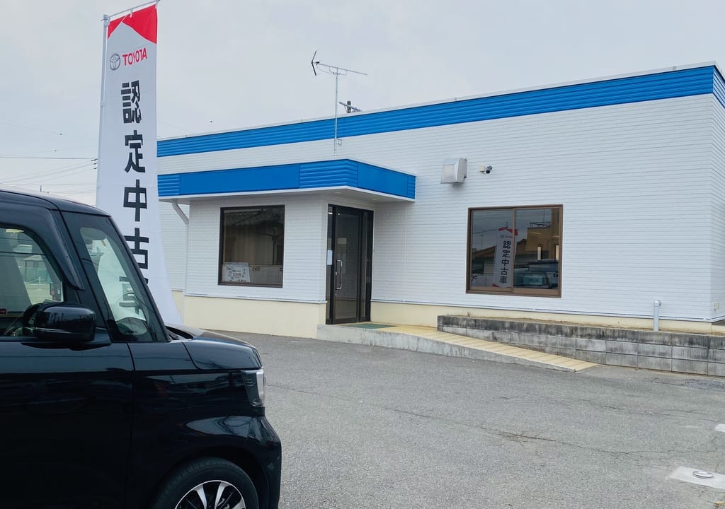 ネッツトヨタ群馬太田高林中古車センター