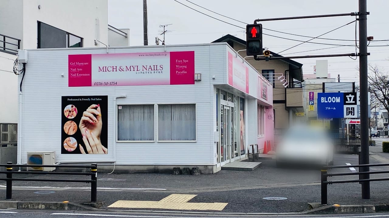 太田市 海外18拠点で展開中のネイルサロンが日本第1号店を太田市にオープン Mich Myl Nails 号外net 太田市