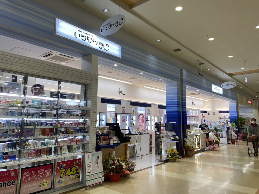 COSMETICいちばんぼしベイシア太田モール店