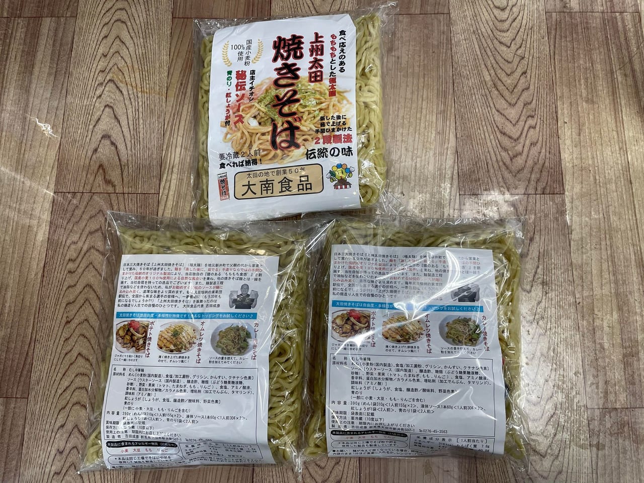 大南食品