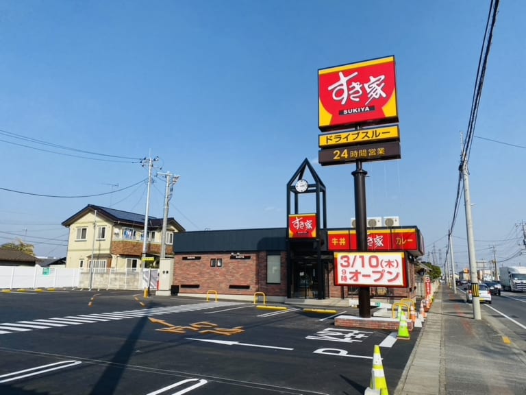 すき家太田尾島店