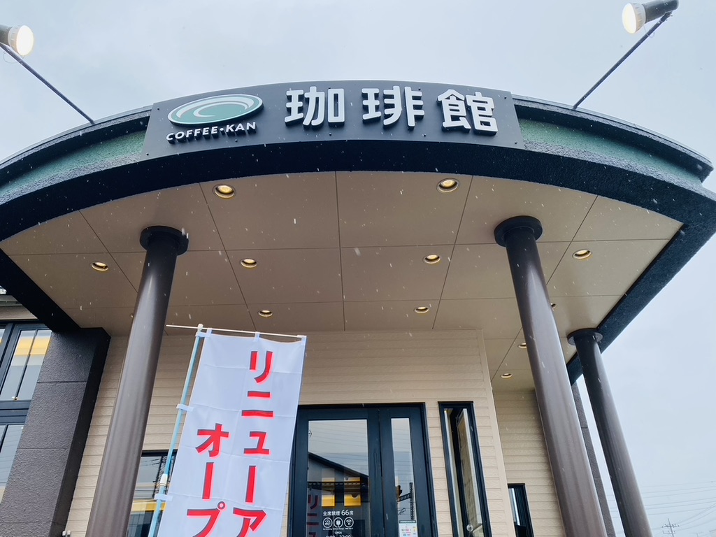 珈琲館太田北店