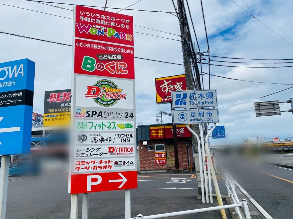 カンケンプラザWOW