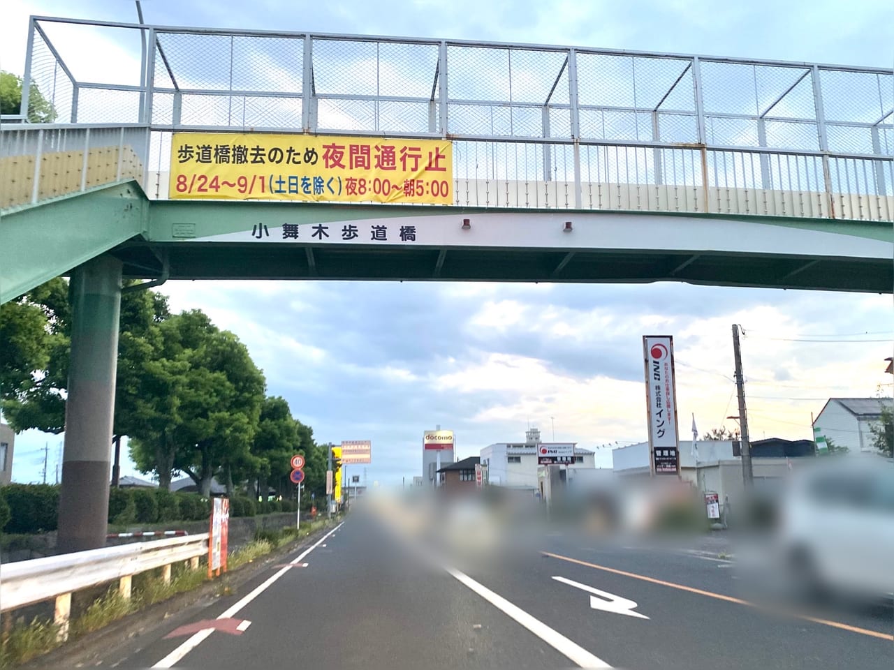 歩道橋