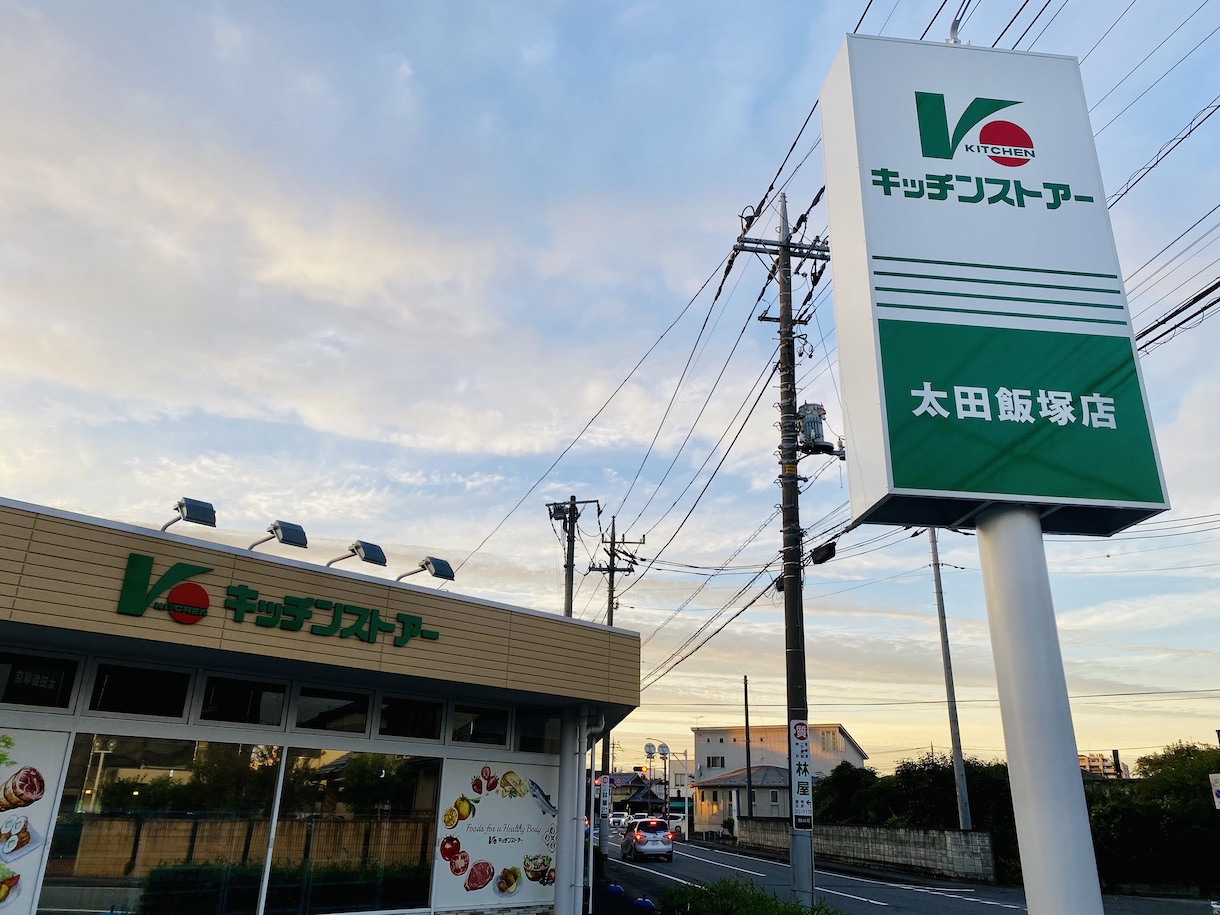 キッチンストアー太田飯塚店