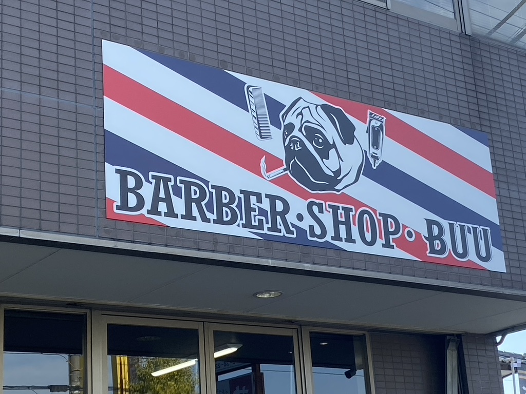 BARBER SHOP BUU