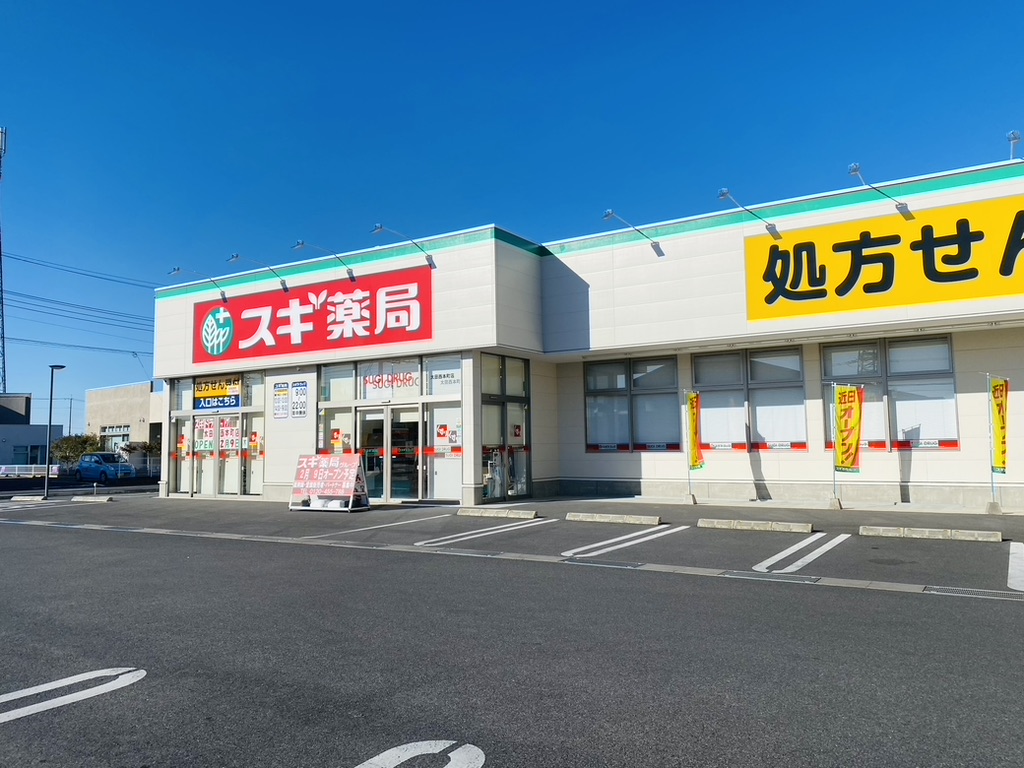 スギ薬局太田西本町店