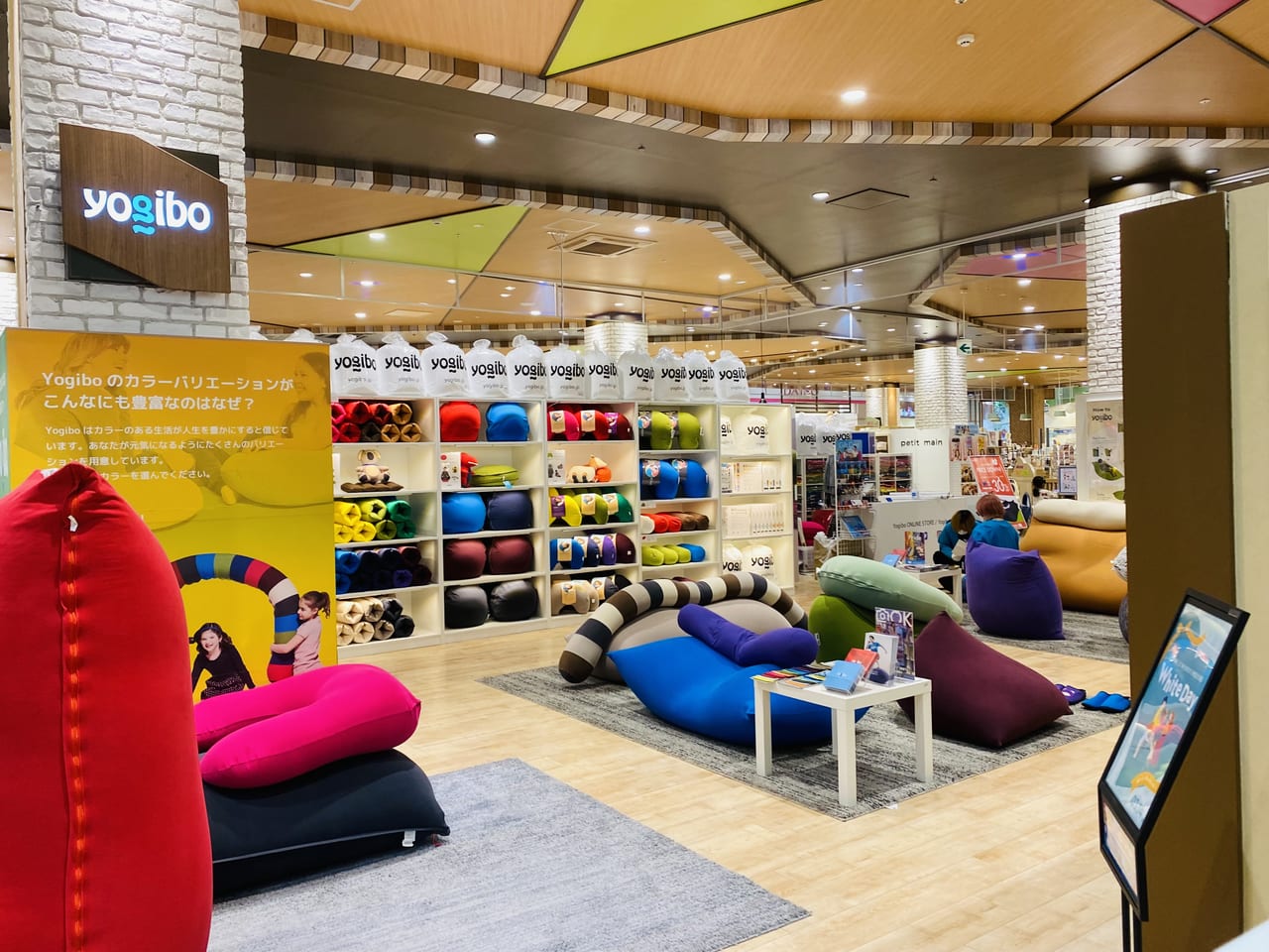 Yogibo Store イオンモール太田店