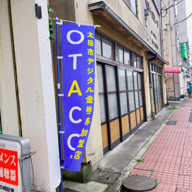 OTACOの旗