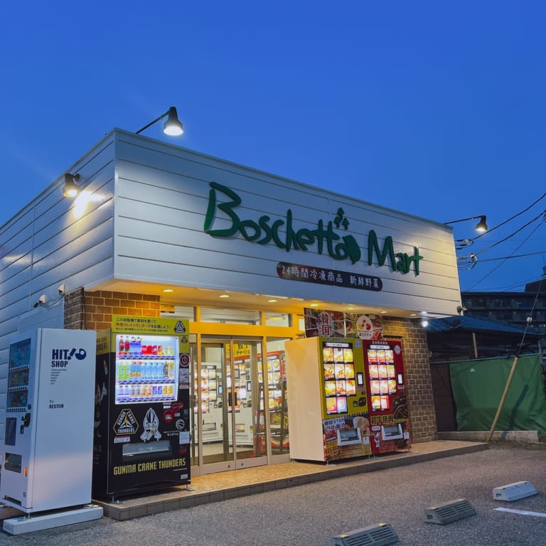 ボスケットマートの外観
