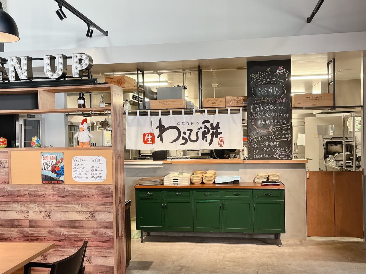 京都利休の生わらび餅の店内
