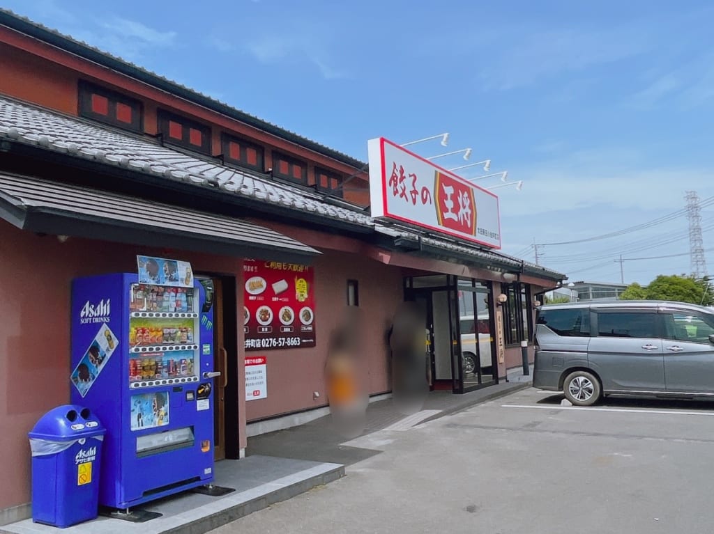 餃子の王将の入り口