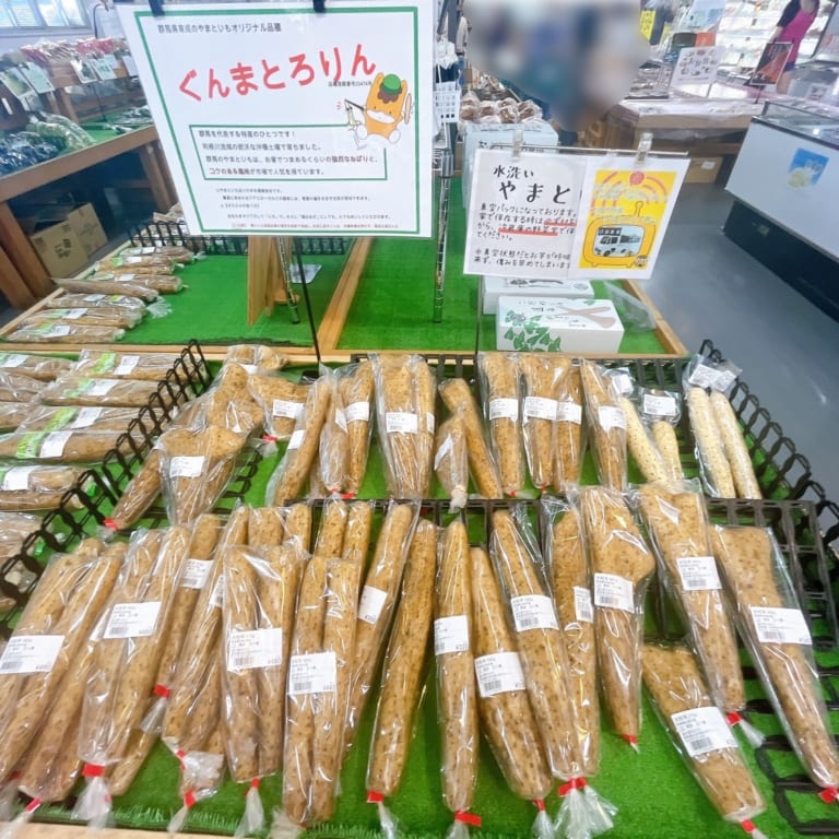 道の駅おおたの大和芋