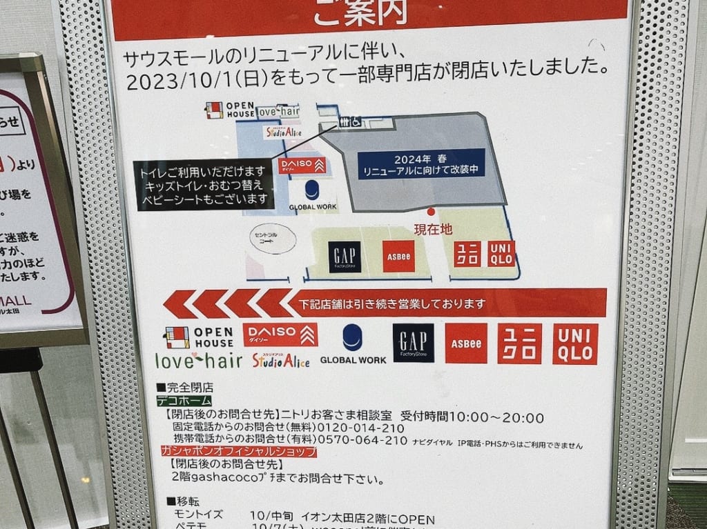 サウスモール