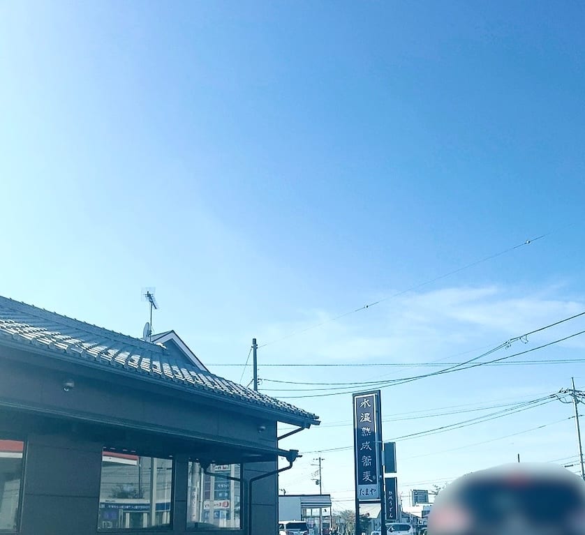 たまやの跡地