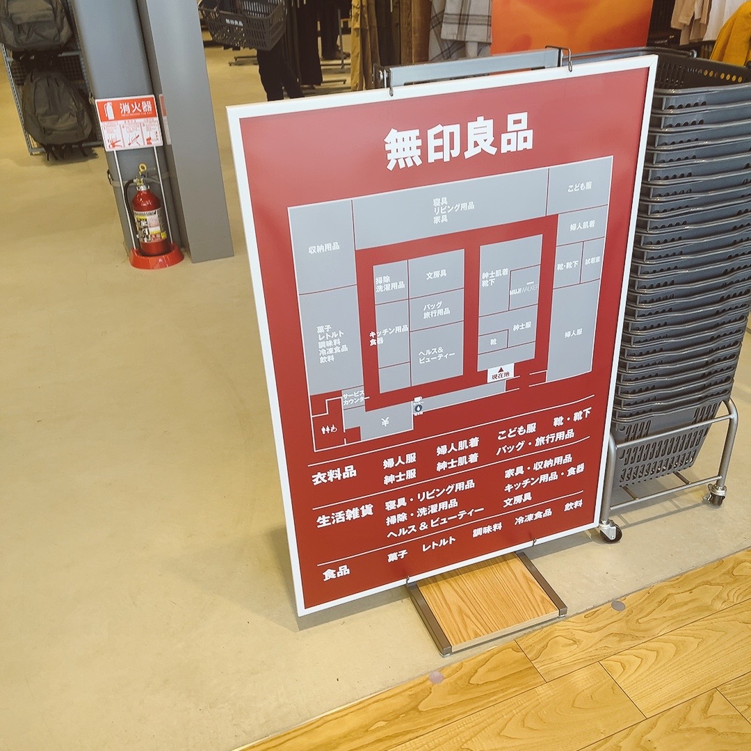 無印良品フォルテ太田店の店内