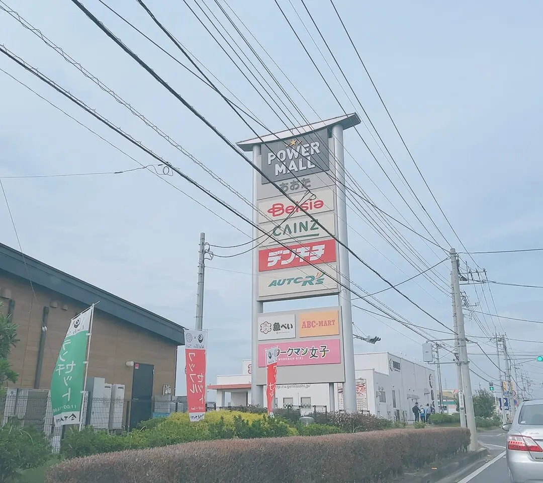 パワーモールおおた