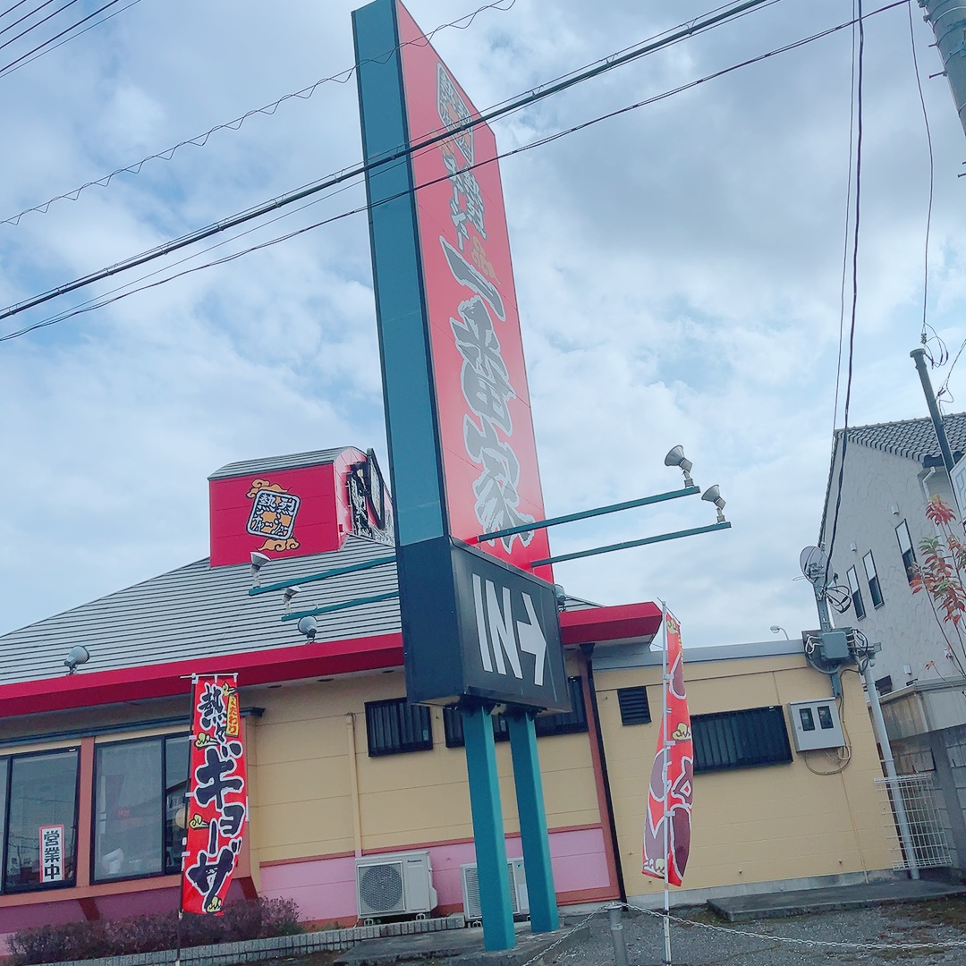 コスモス太田高瀬店