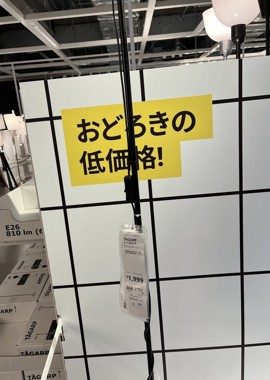 IKEAの店内