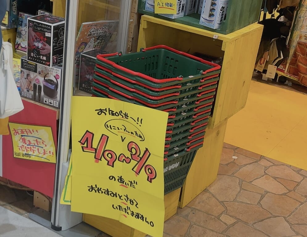 ヴィレッジヴァンガード