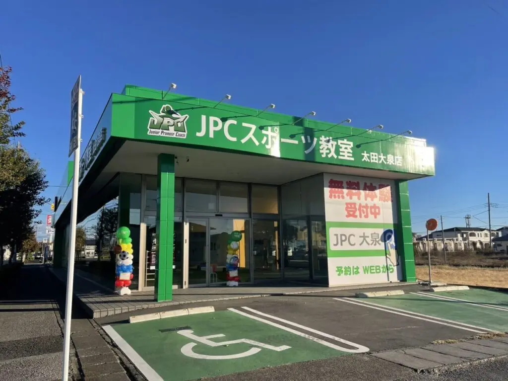 JPCスポーツ教室