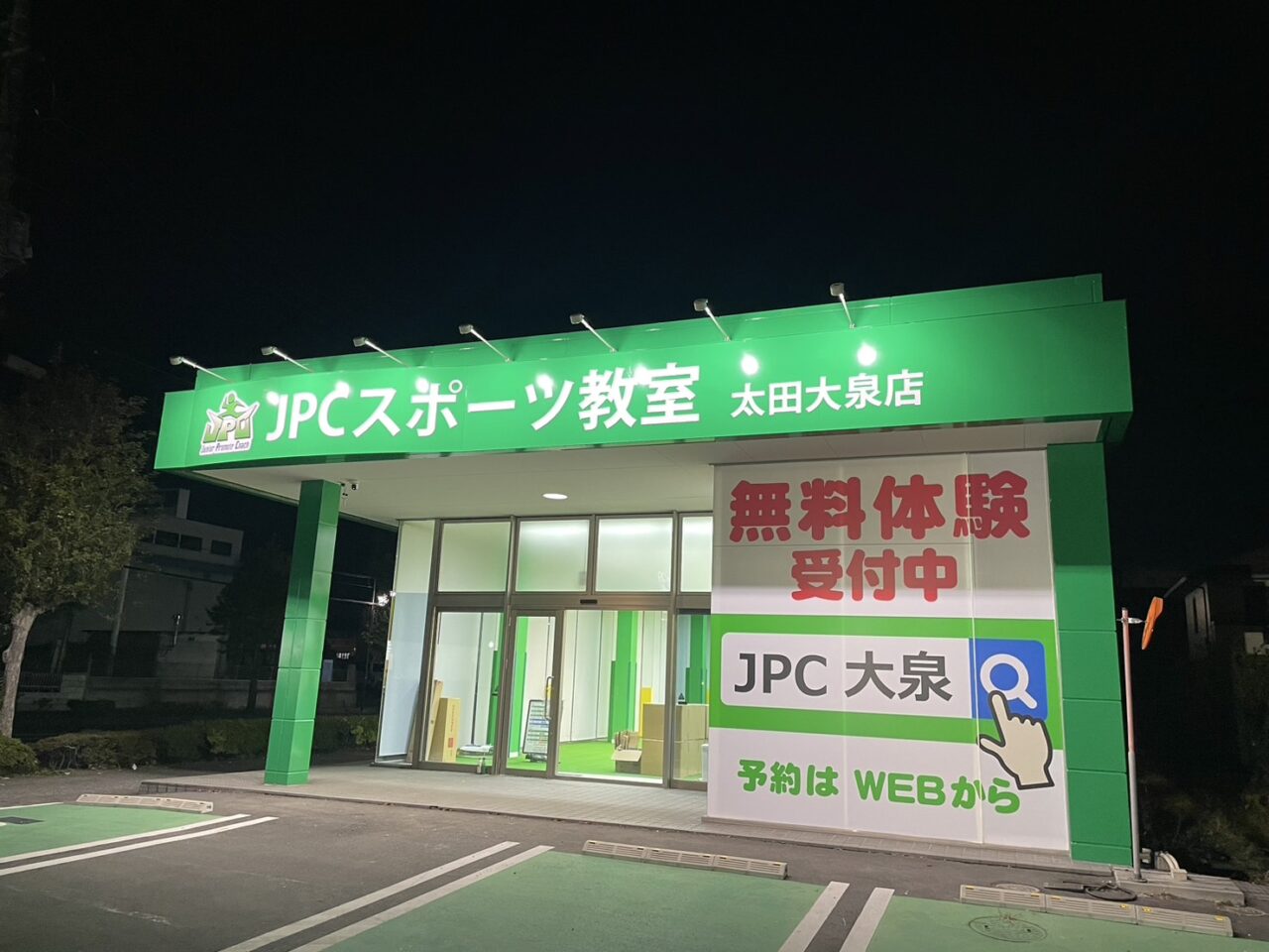 JPCスポーツ教室