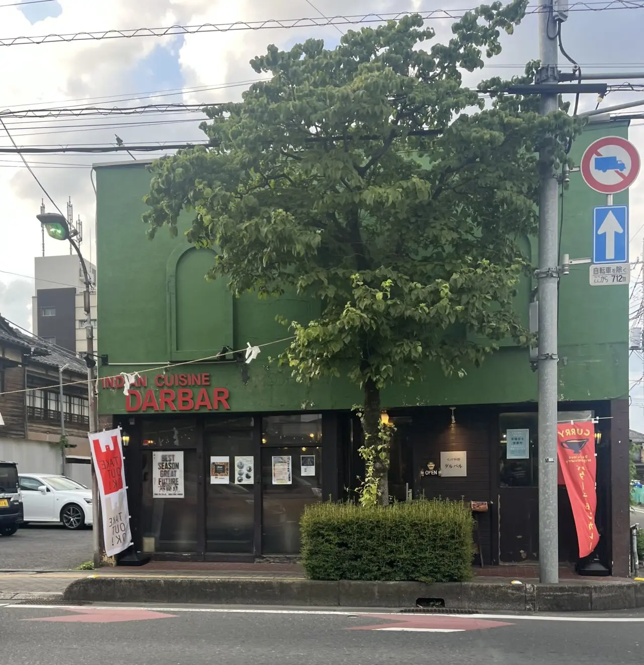 ダルバル