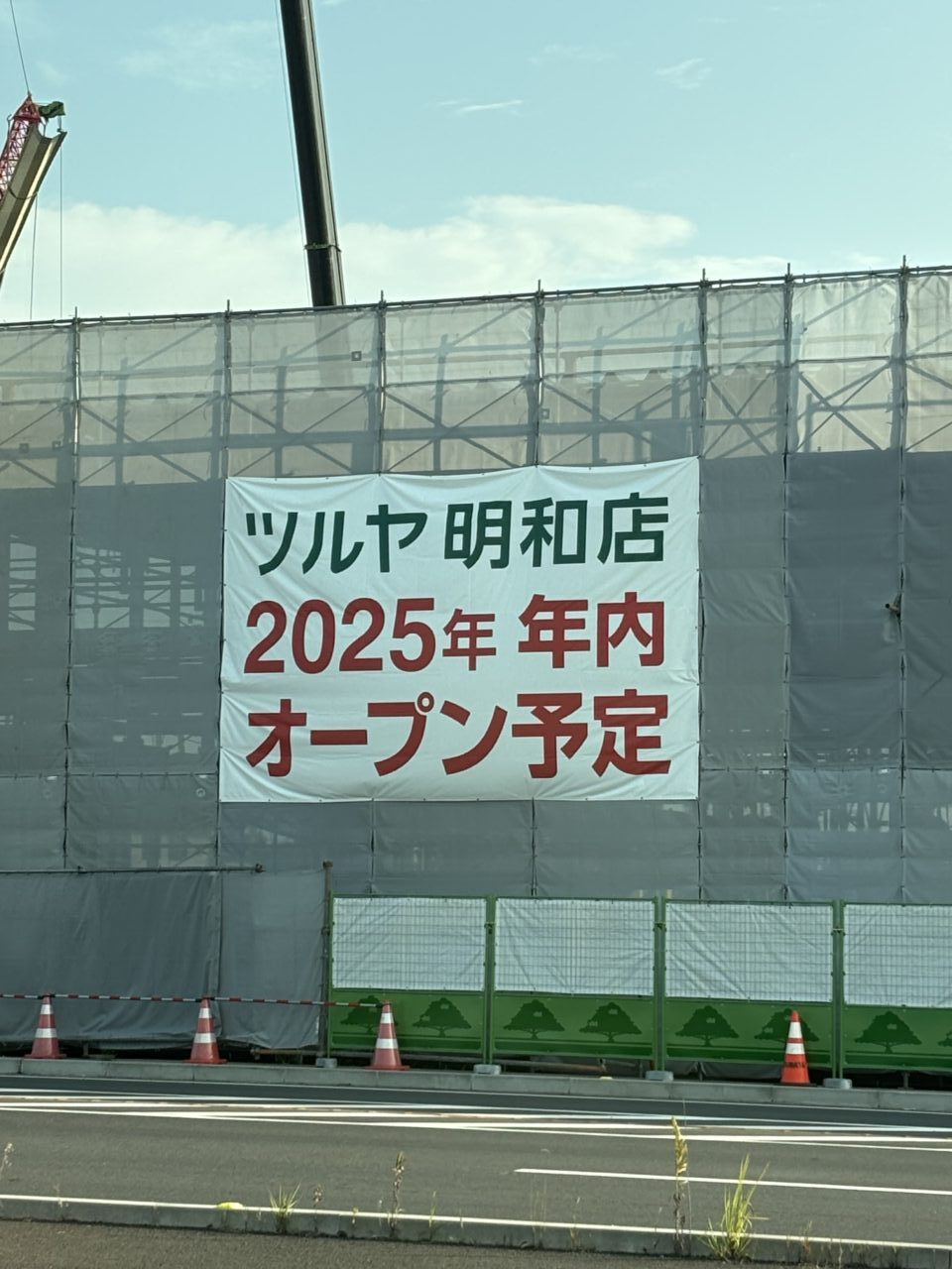 提供：情報提供者様
