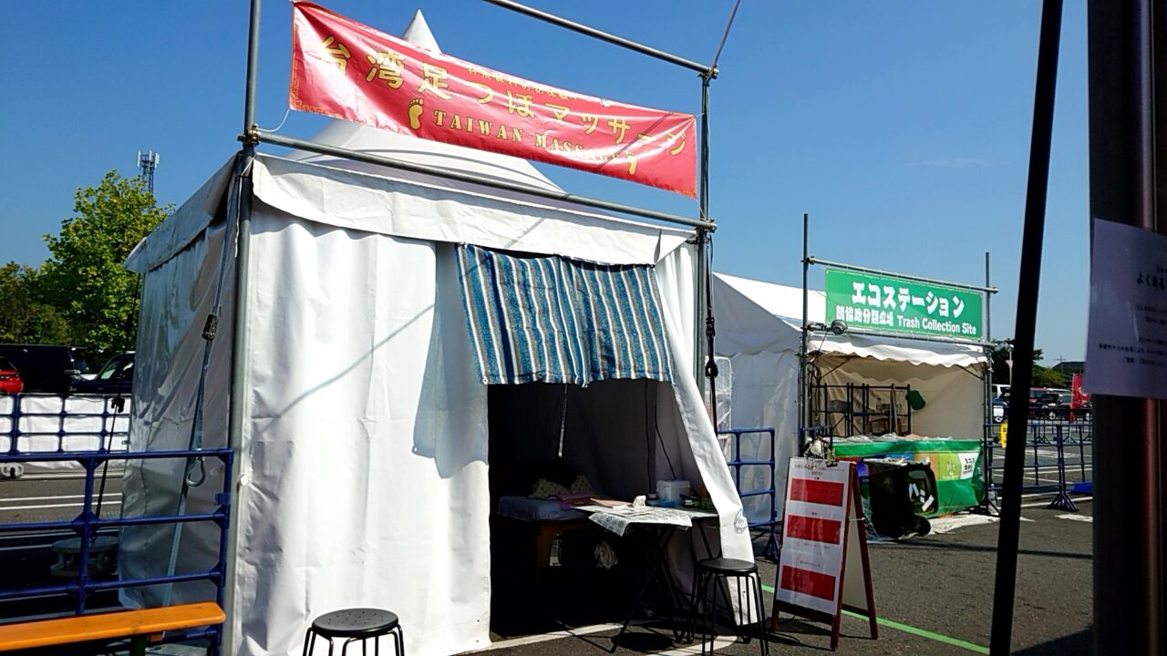 2025年台湾祭