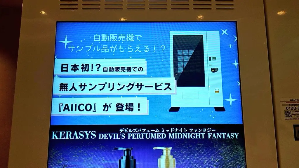 AIICO