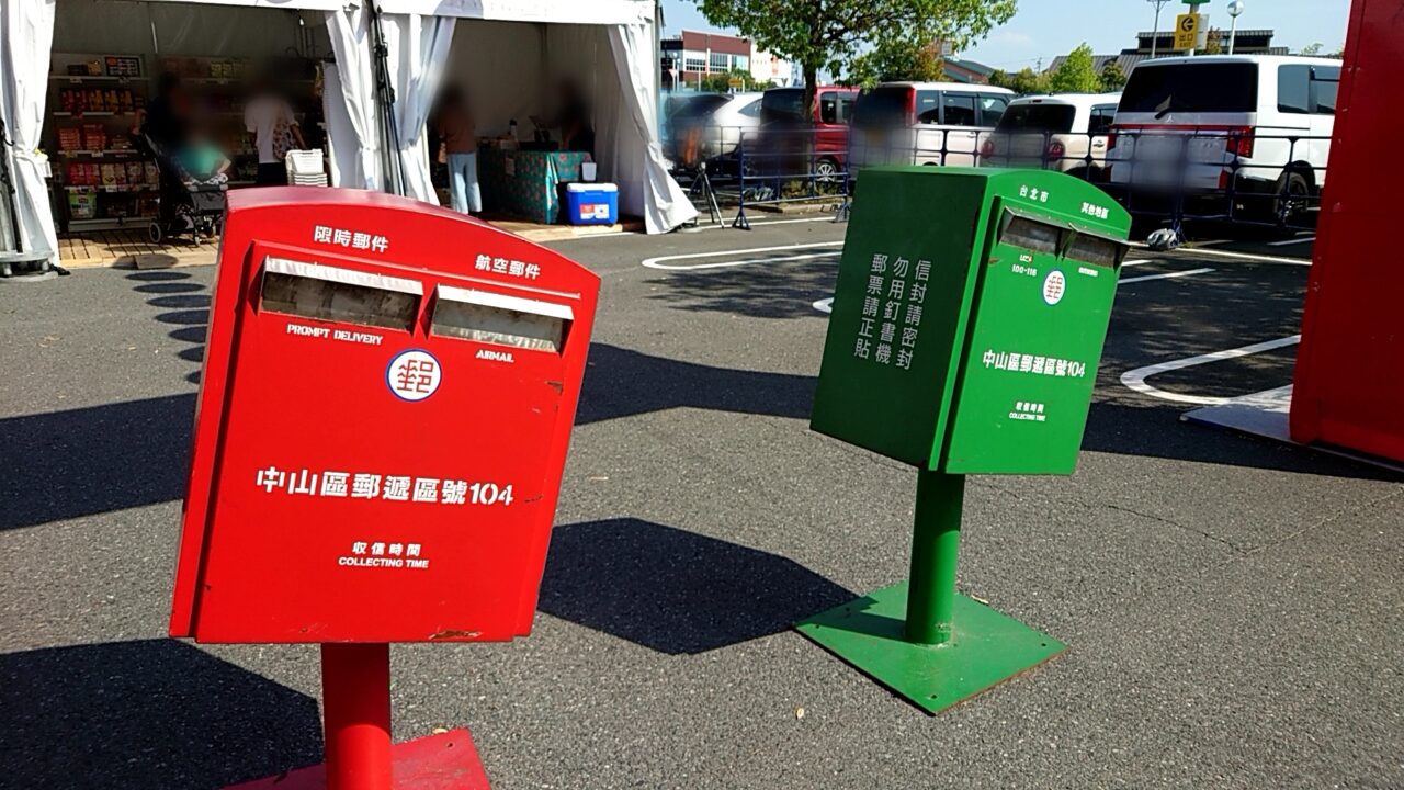 2025年台湾祭