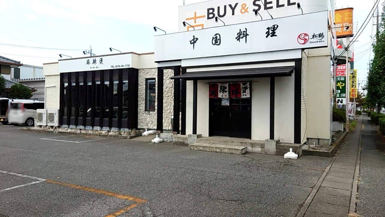 2025年中国料理松鶴