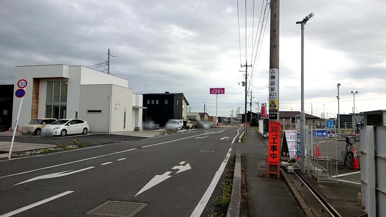ドラッグストアコスモス東矢島店
